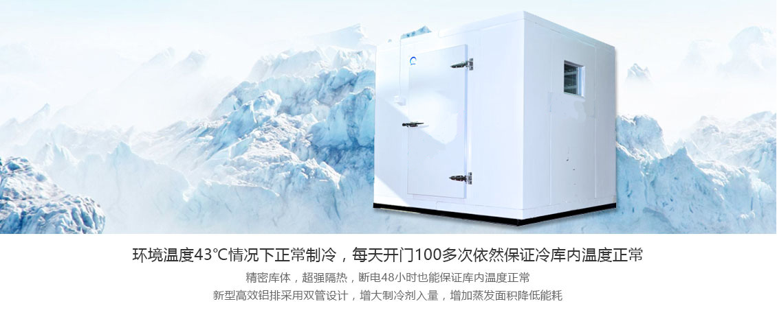 常州冷庫設備有限公司是冷庫廠(chǎng)家主營(yíng)：冷庫建造,冷庫板,冷庫設備,冷庫廠(chǎng)家冷庫建造公司,冷庫設備廠(chǎng)家,手機：178-8726-7331,咨詢(xún)冷庫建造設計安裝價(jià)格